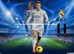 1xbet平台-阿森纳主场轻取富勒姆，积分榜上升至前列