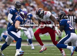 1xbet平台-对手球队恶战，球队最终获得胜利，对阵球队