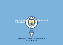 1xbet平台-立陶宛队关键一胜力克摩尔多瓦 积分榜上重现微弱曙光