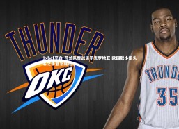 1xbet平台-荷兰队鏖战逼平克罗地亚 欧国联小组头名之争悬念陡增