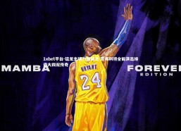 1xbet平台-猛龙主场力擒国王 范弗利特全能演出缔造大四双传奇