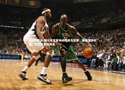 1xbet平台-四川男篮客场战胜青岛双星，继续保持不败，四川男篮好消息