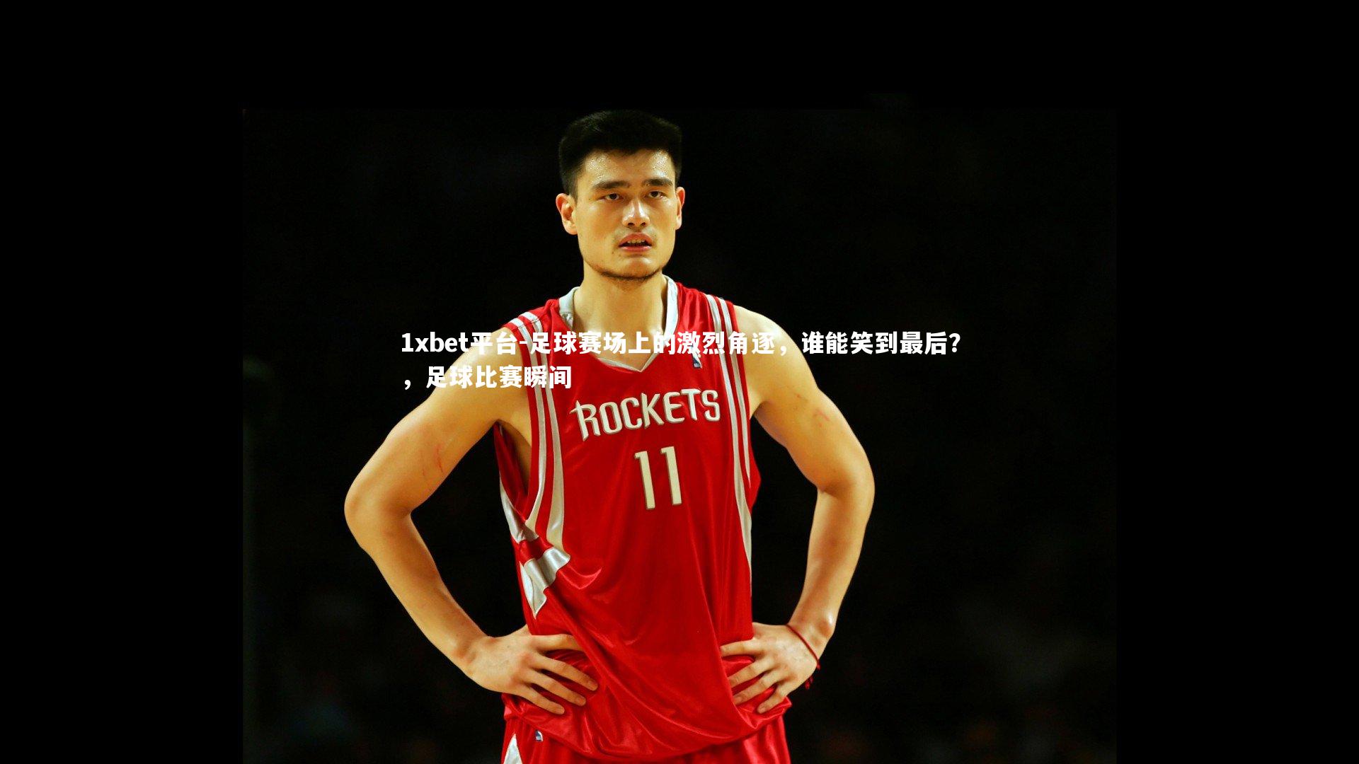 足球赛场上的激烈角逐，谁能笑到最后？，足球比赛瞬间