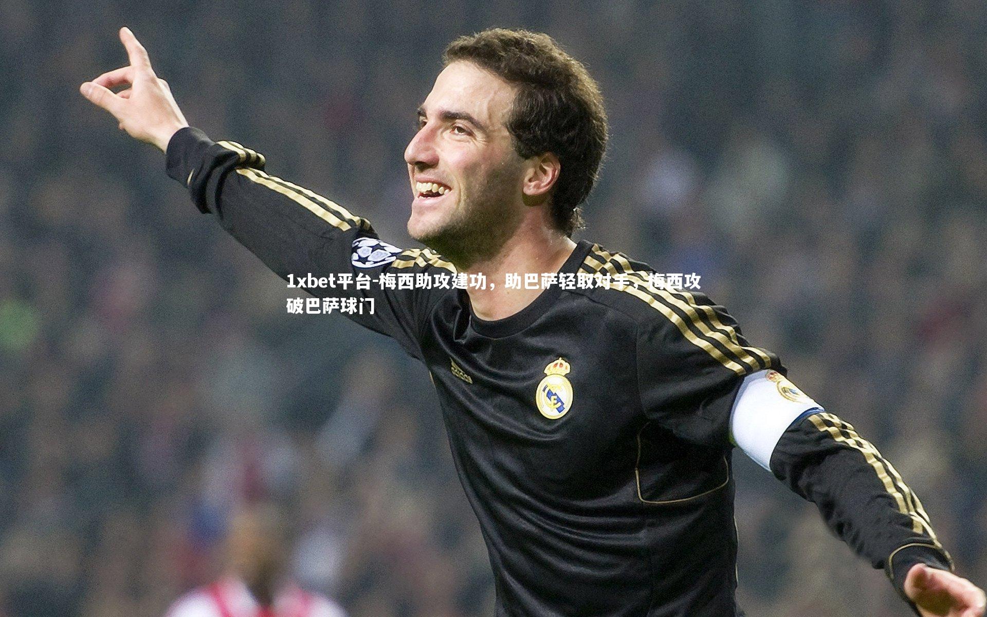 梅西助攻建功，助巴萨轻取对手，梅西攻破巴萨球门